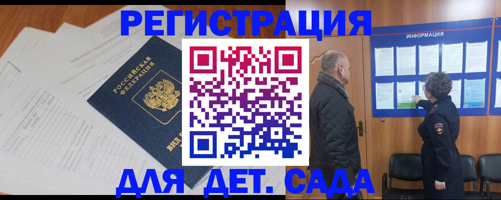 временная регистрация для всех в Шарыпово