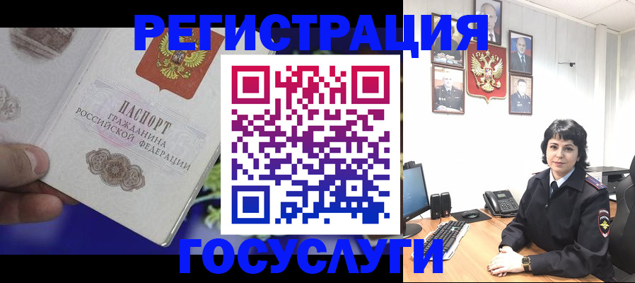 временная регистрация в Шарыпово